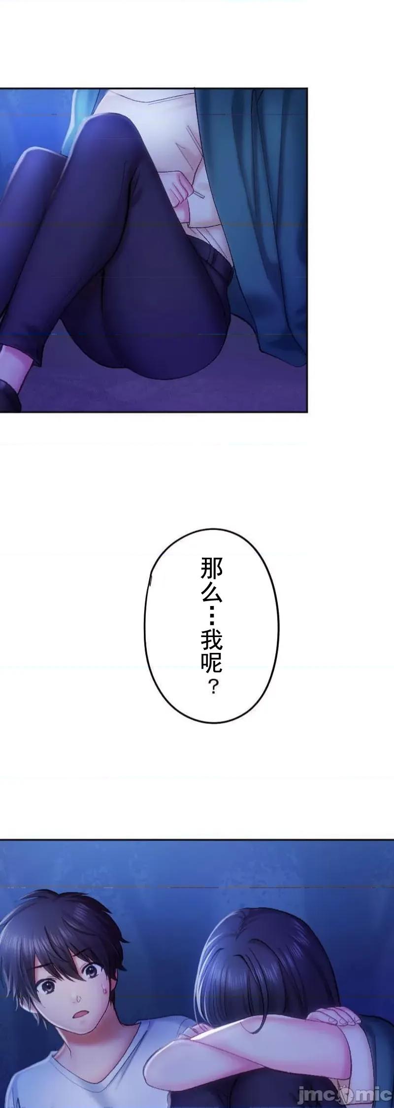 令人上瘾的接吻 令人上瘾的接吻 20 第13页