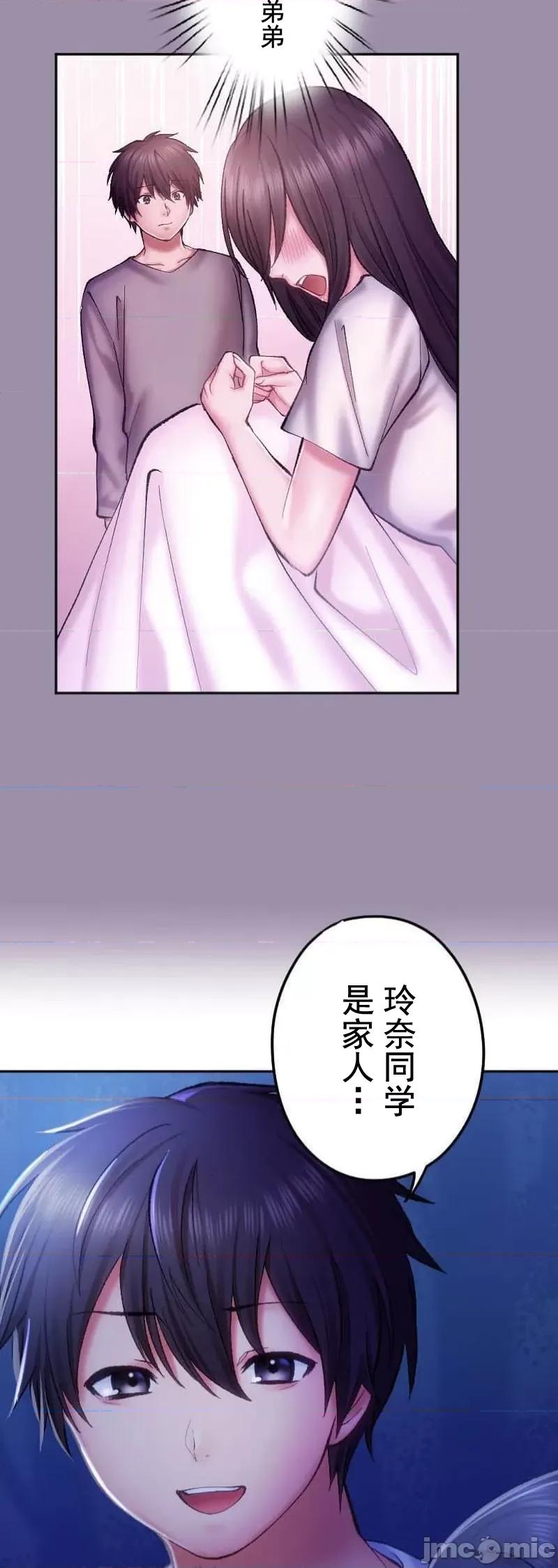 令人上瘾的接吻 令人上瘾的接吻 20 第16页