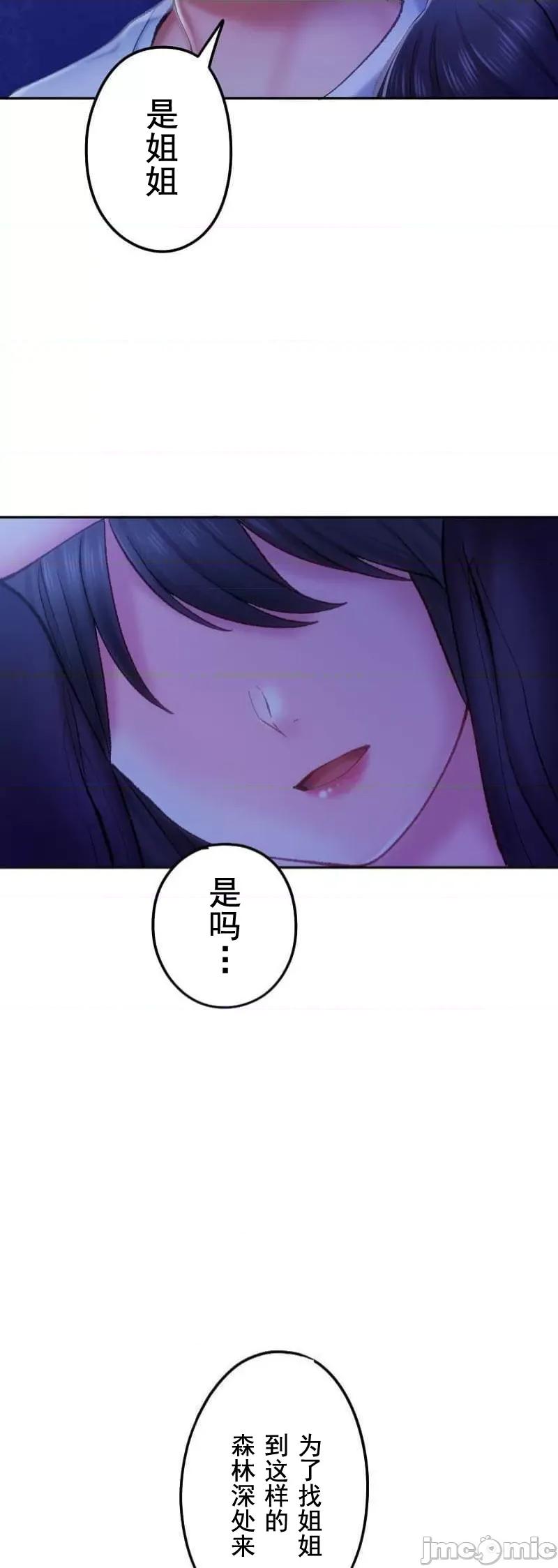 令人上瘾的接吻 令人上瘾的接吻 20 第17页