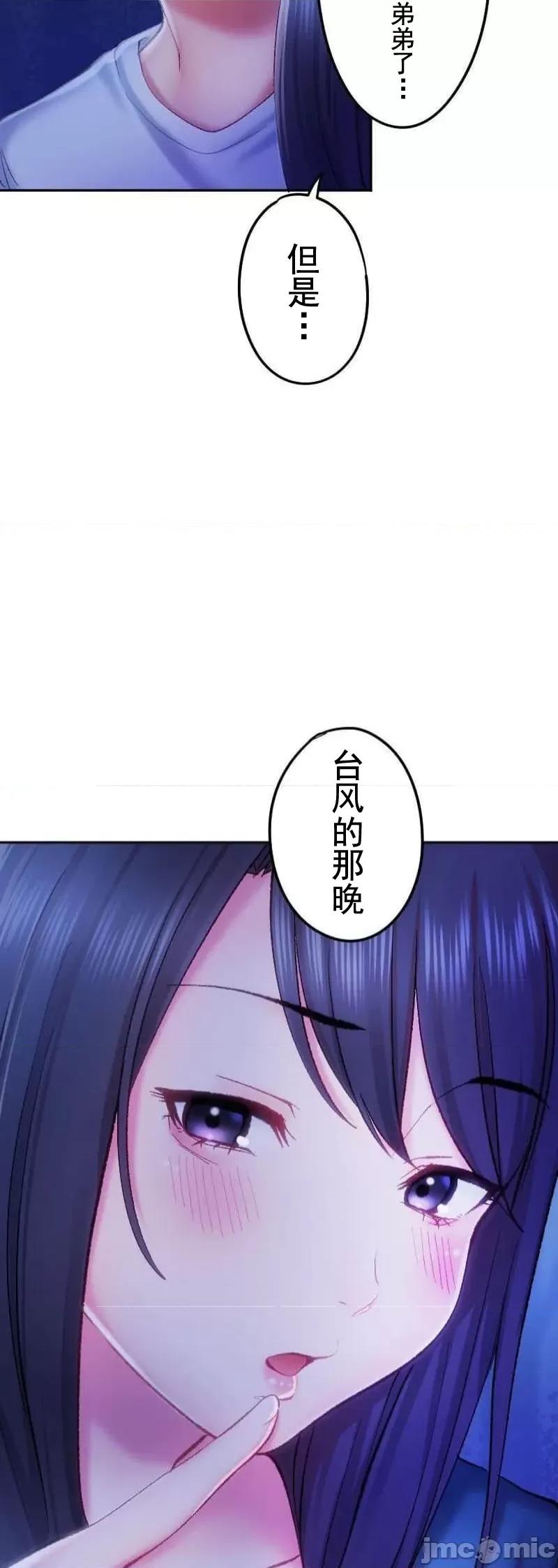 令人上瘾的接吻 令人上瘾的接吻 20 第19页