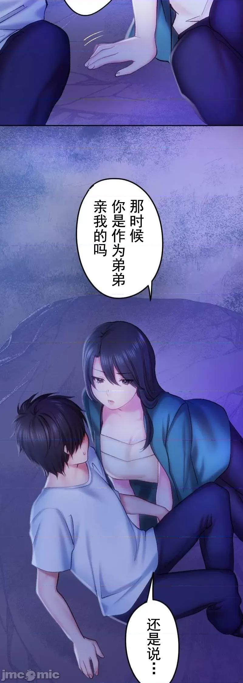 令人上瘾的接吻 令人上瘾的接吻 20 第21页