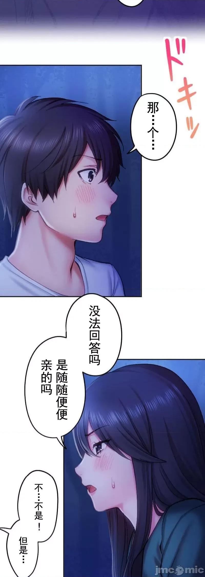 令人上瘾的接吻 令人上瘾的接吻 20 第22页