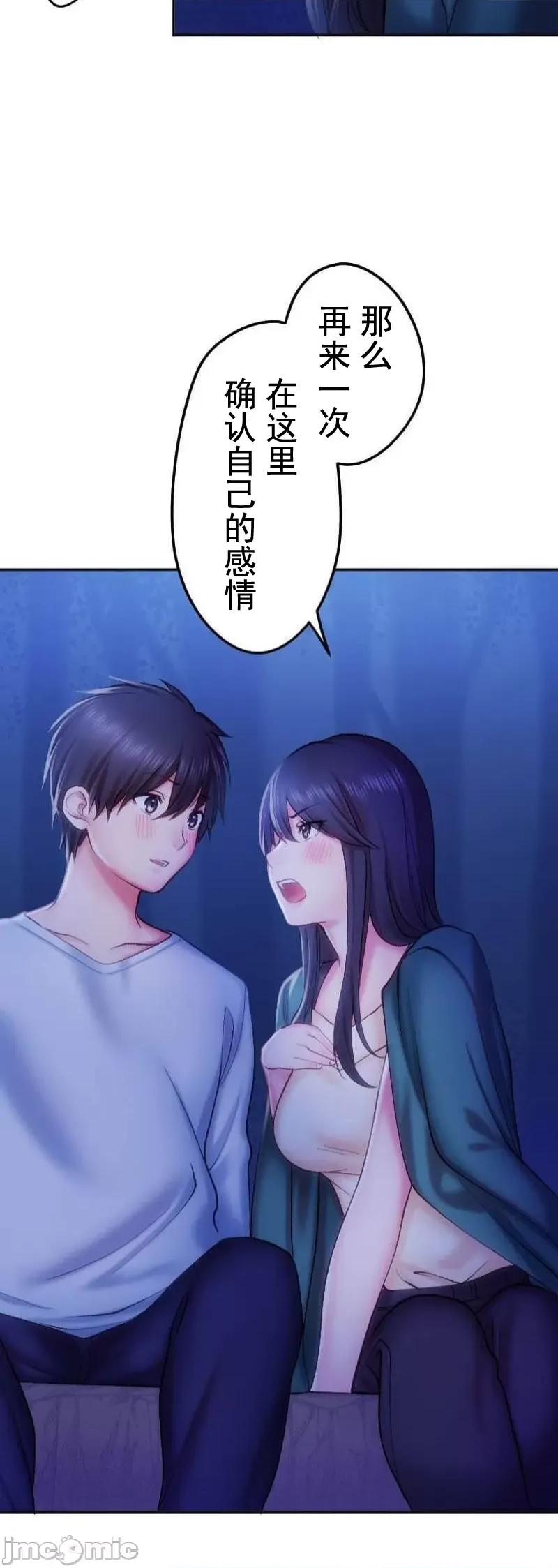 令人上瘾的接吻 令人上瘾的接吻 20 第23页