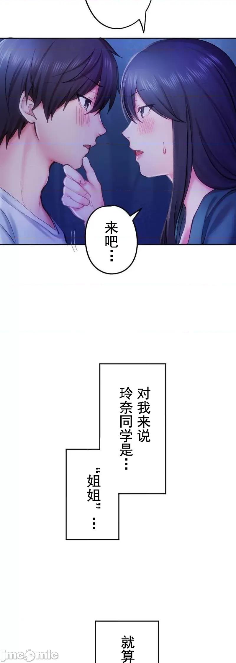 令人上瘾的接吻 令人上瘾的接吻 20 第25页