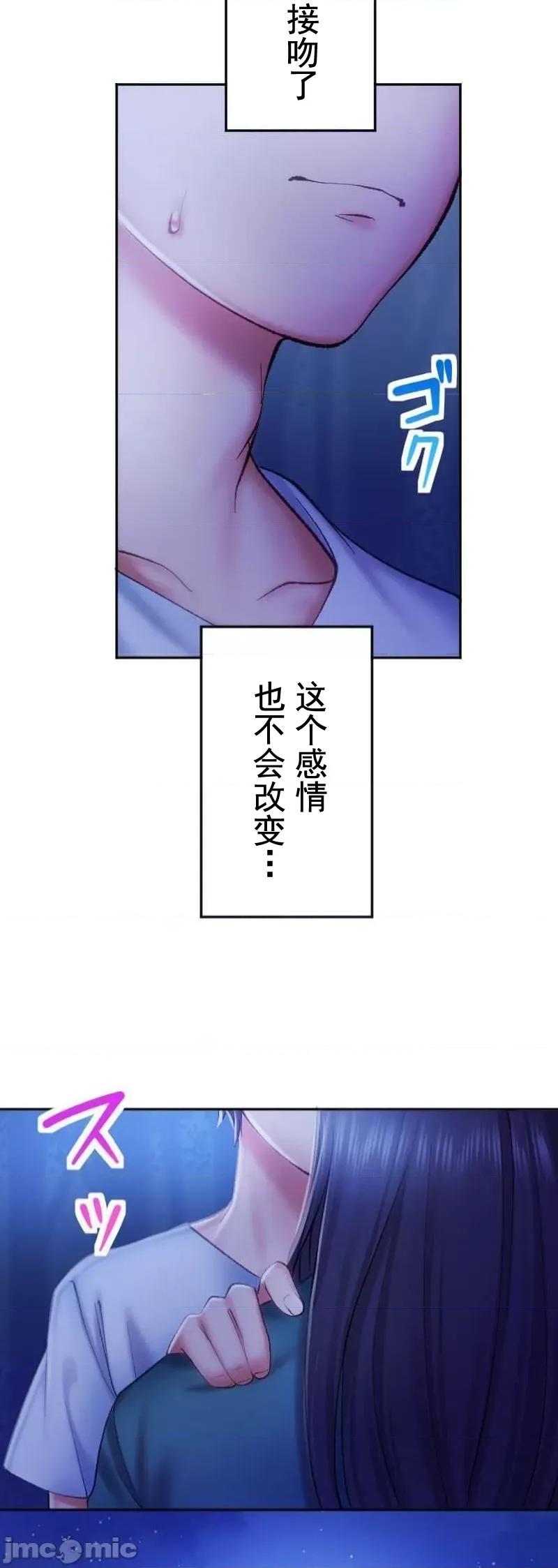 令人上瘾的接吻 令人上瘾的接吻 20 第26页