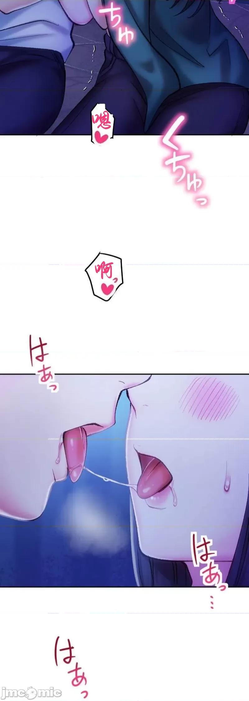 令人上瘾的接吻 令人上瘾的接吻 20 第30页