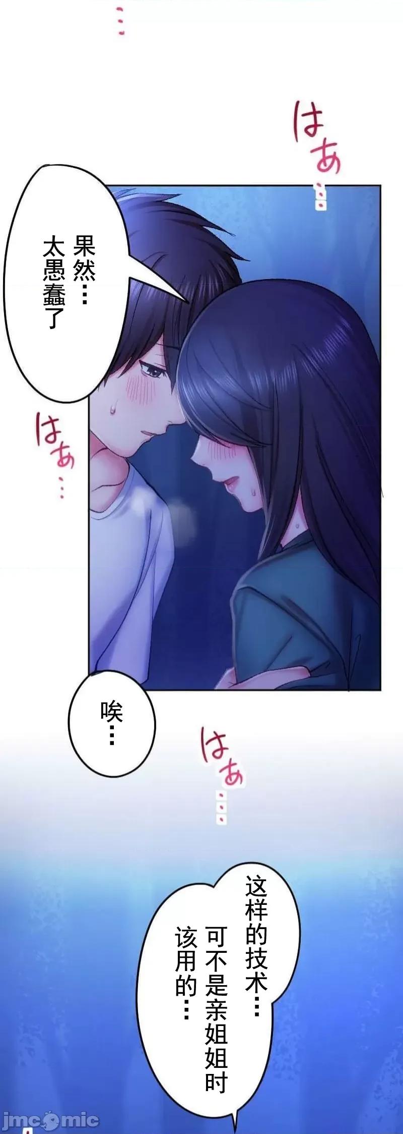 令人上瘾的接吻 令人上瘾的接吻 20 第31页