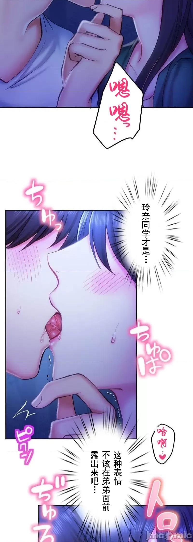 令人上瘾的接吻 令人上瘾的接吻 20 第34页