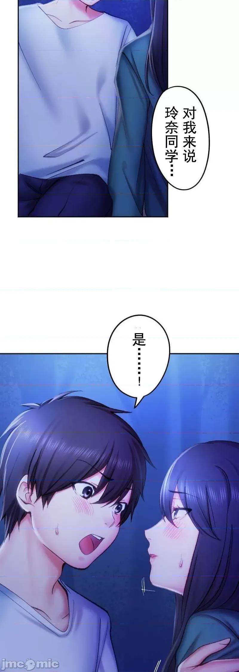 令人上瘾的接吻 令人上瘾的接吻 20 第40页