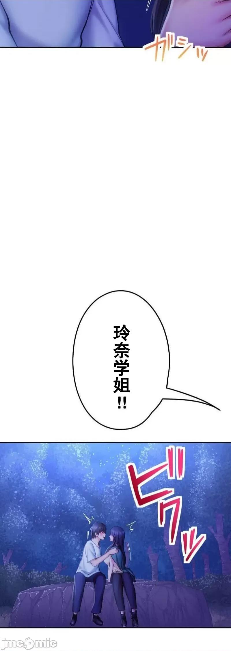 令人上瘾的接吻 令人上瘾的接吻 20 第41页