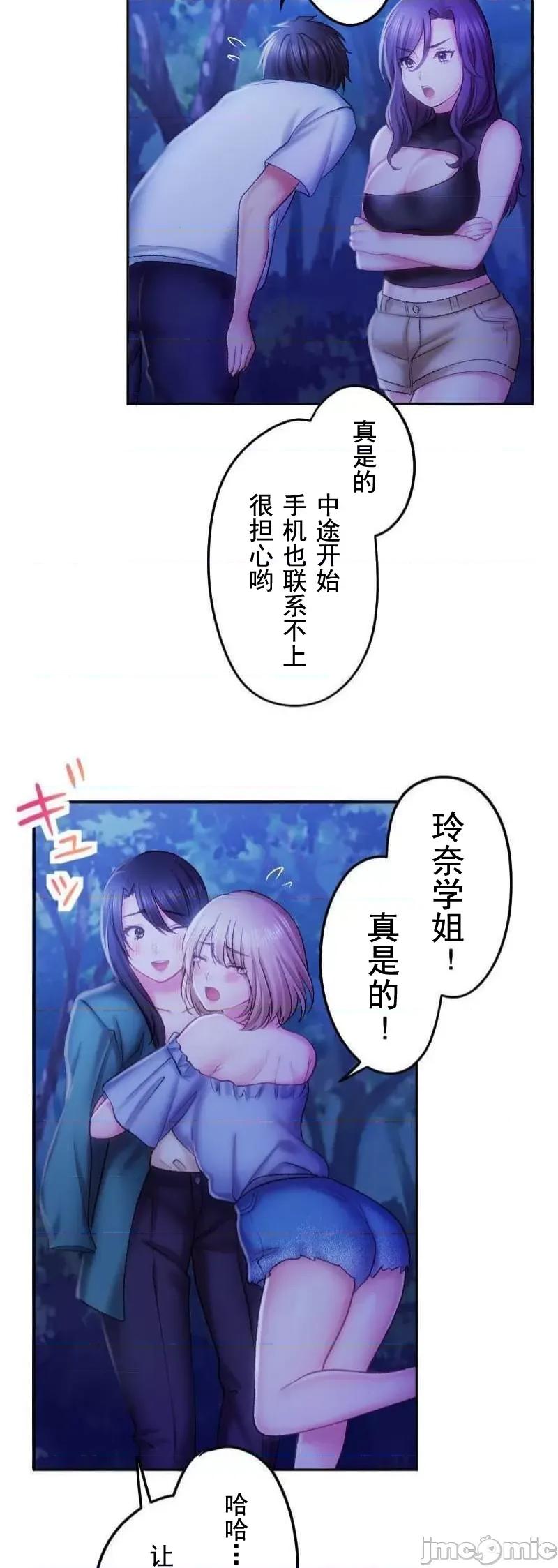 令人上瘾的接吻 令人上瘾的接吻 20 第44页