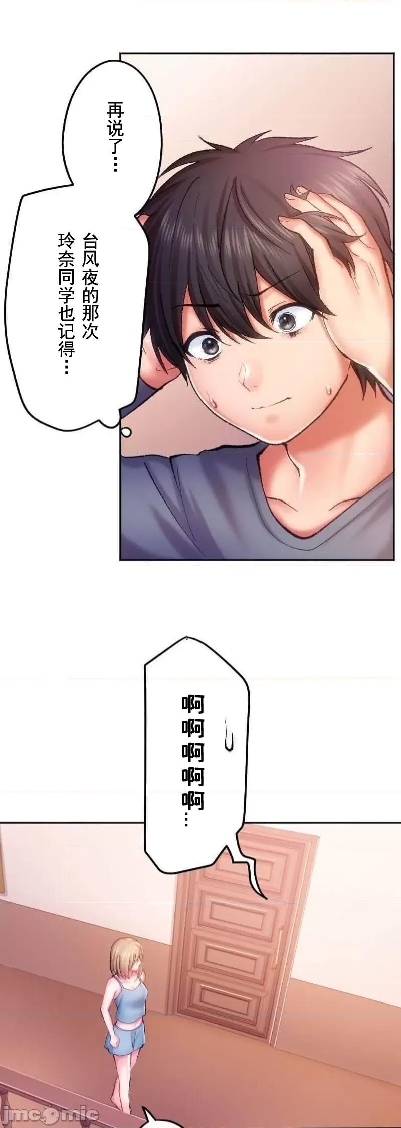 令人上瘾的接吻 令人上瘾的接吻 21 第4页