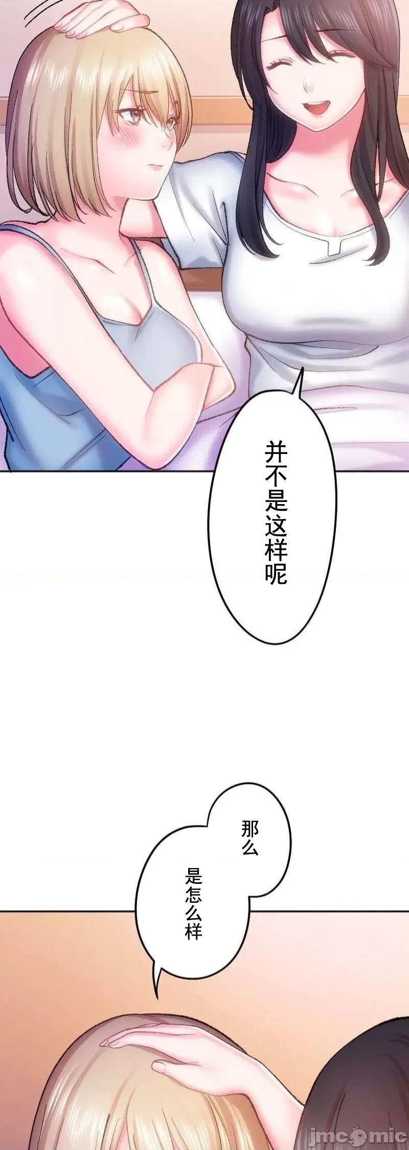 令人上瘾的接吻 令人上瘾的接吻 21 第9页