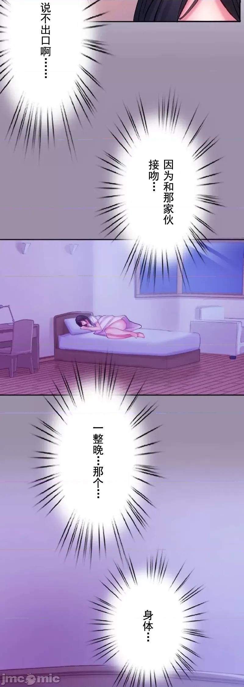令人上瘾的接吻 令人上瘾的接吻 21 第11页