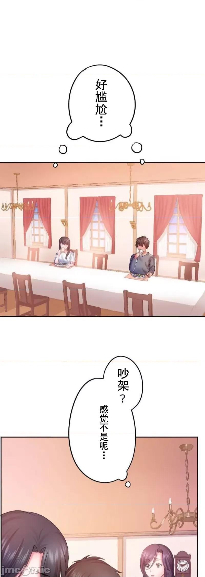 令人上瘾的接吻 令人上瘾的接吻 21 第15页