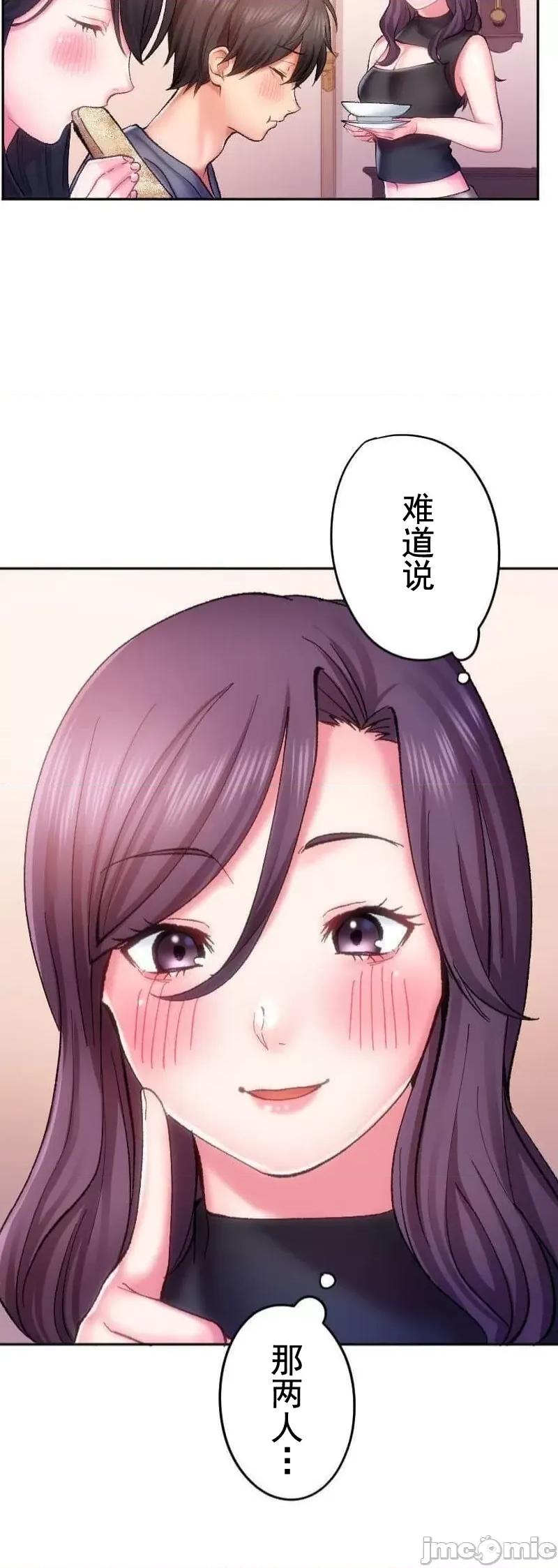 令人上瘾的接吻 令人上瘾的接吻 21 第16页