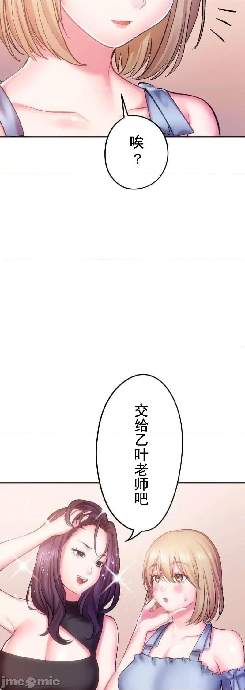 令人上瘾的接吻 令人上瘾的接吻 21 第18页