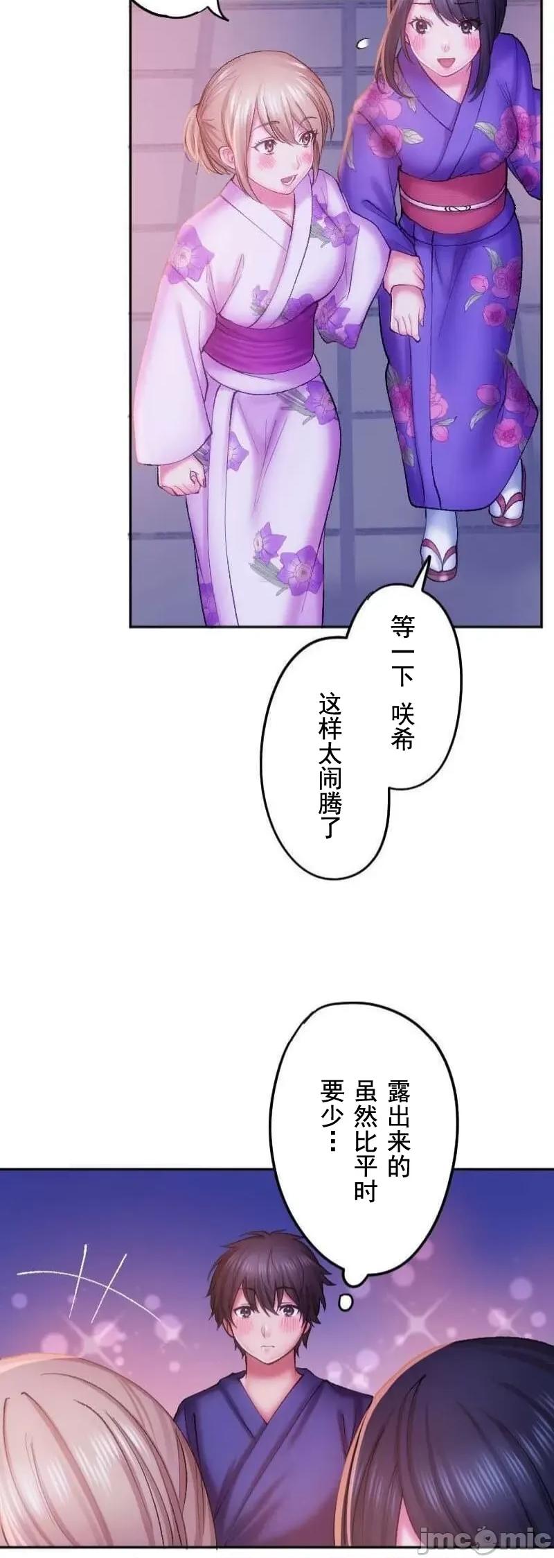 令人上瘾的接吻 令人上瘾的接吻 21 第22页