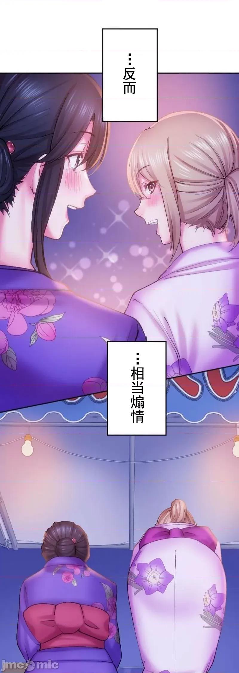 令人上瘾的接吻 令人上瘾的接吻 21 第23页