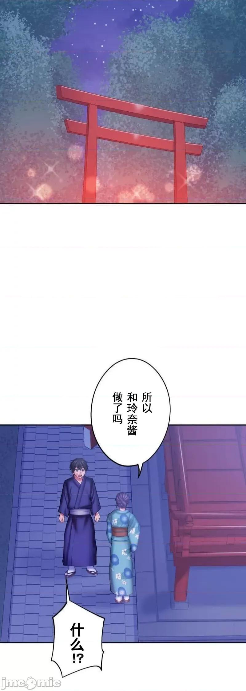 令人上瘾的接吻 令人上瘾的接吻 21 第26页
