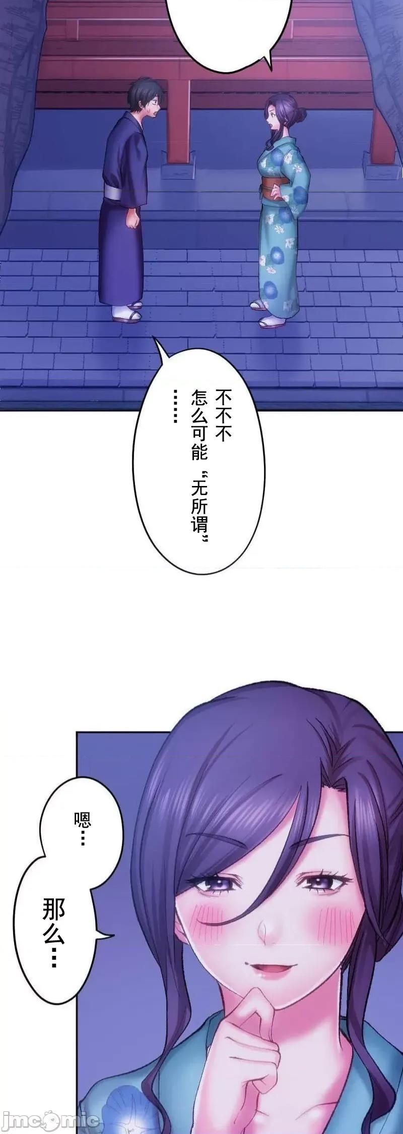 令人上瘾的接吻 令人上瘾的接吻 21 第28页