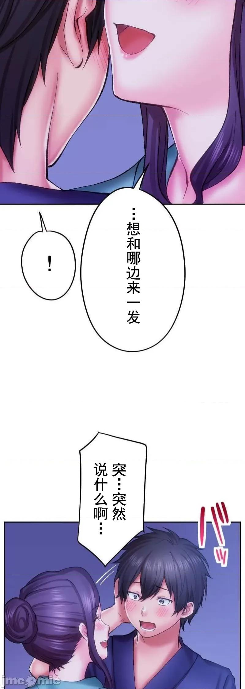 令人上瘾的接吻 令人上瘾的接吻 21 第30页