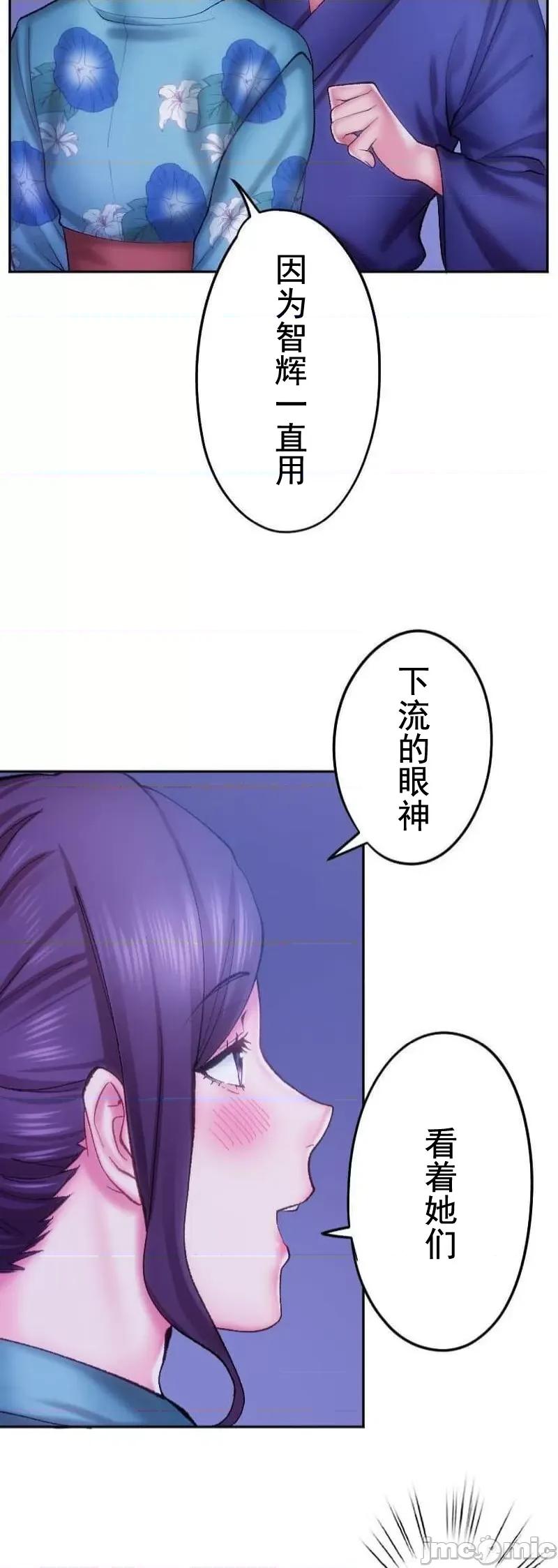 令人上瘾的接吻 令人上瘾的接吻 21 第31页