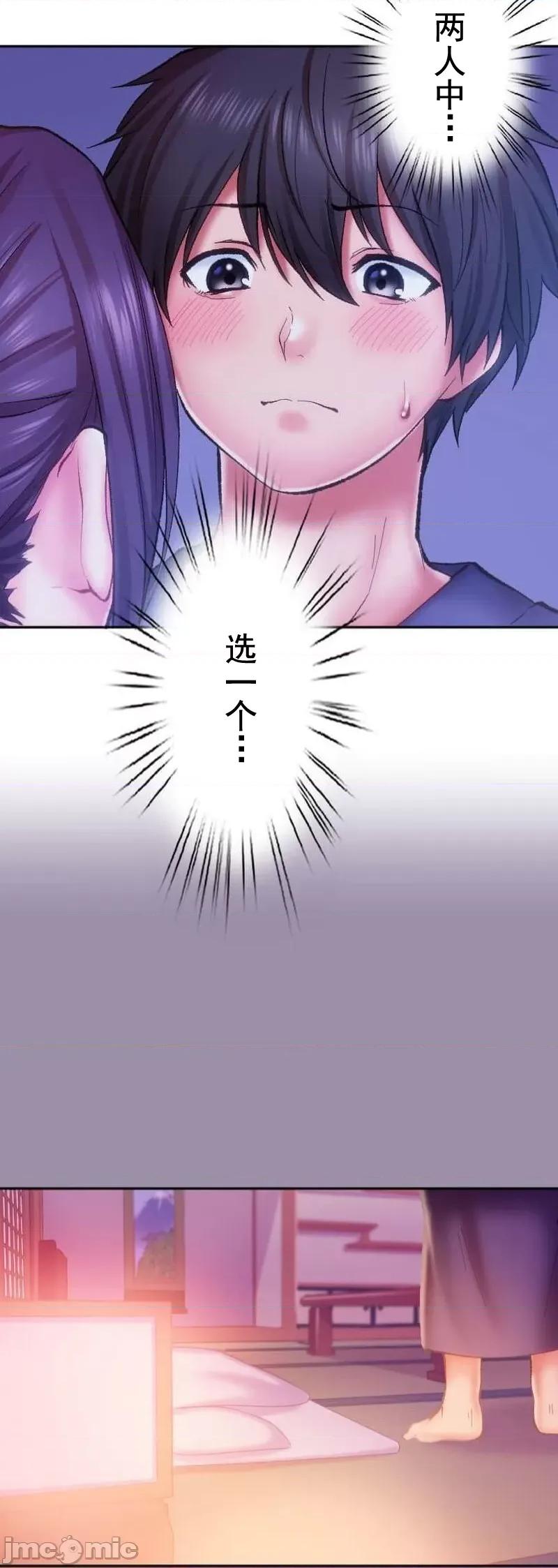 令人上瘾的接吻 令人上瘾的接吻 21 第32页