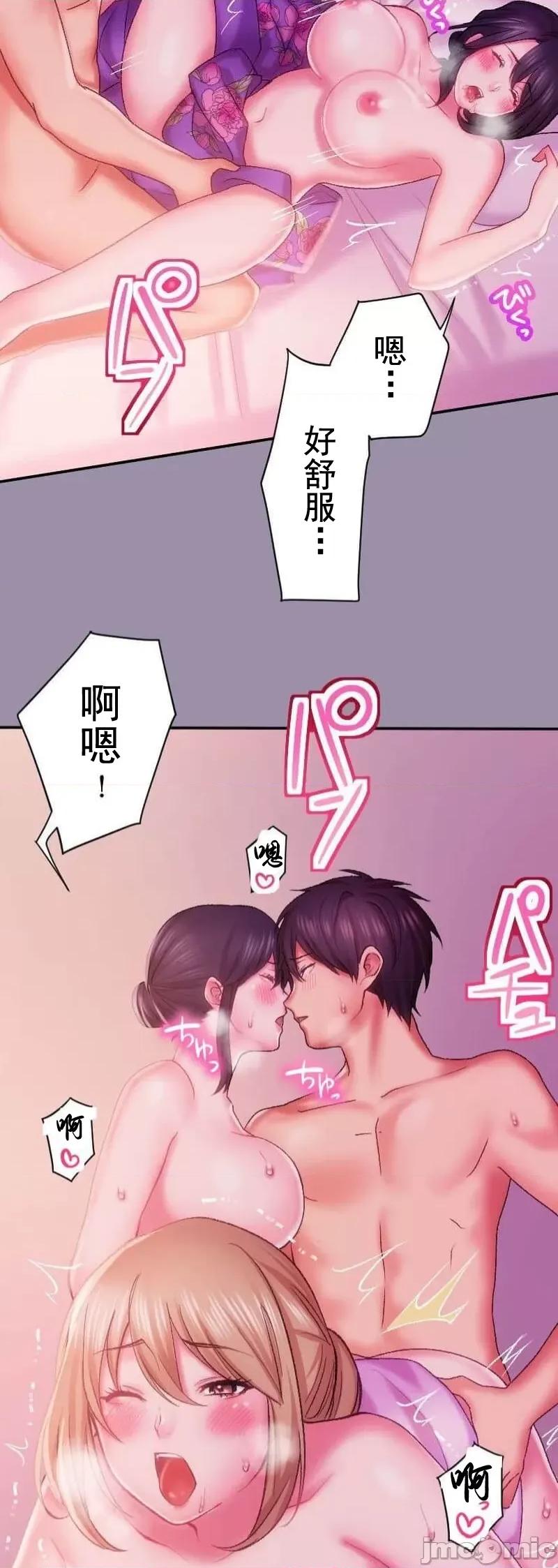 令人上瘾的接吻 令人上瘾的接吻 21 第41页