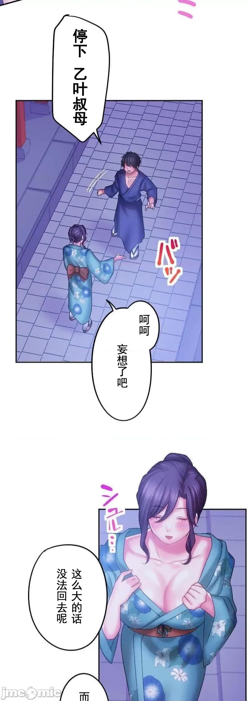令人上瘾的接吻 令人上瘾的接吻 21 第47页