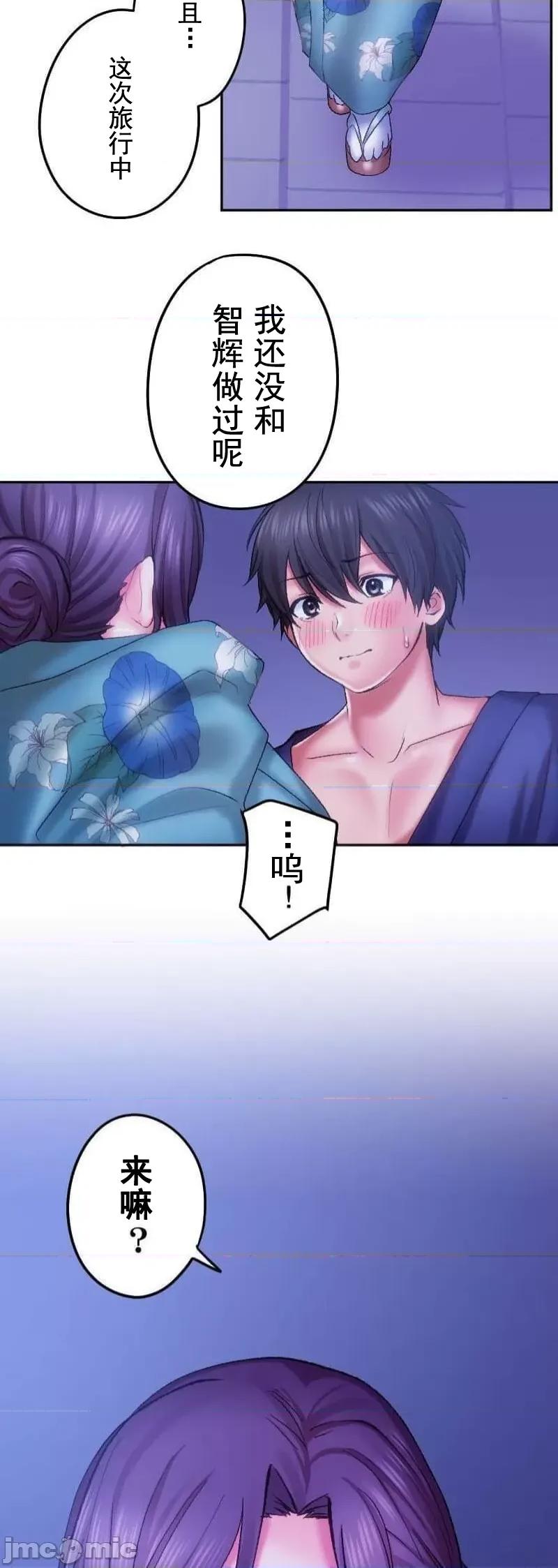令人上瘾的接吻 令人上瘾的接吻 21 第48页