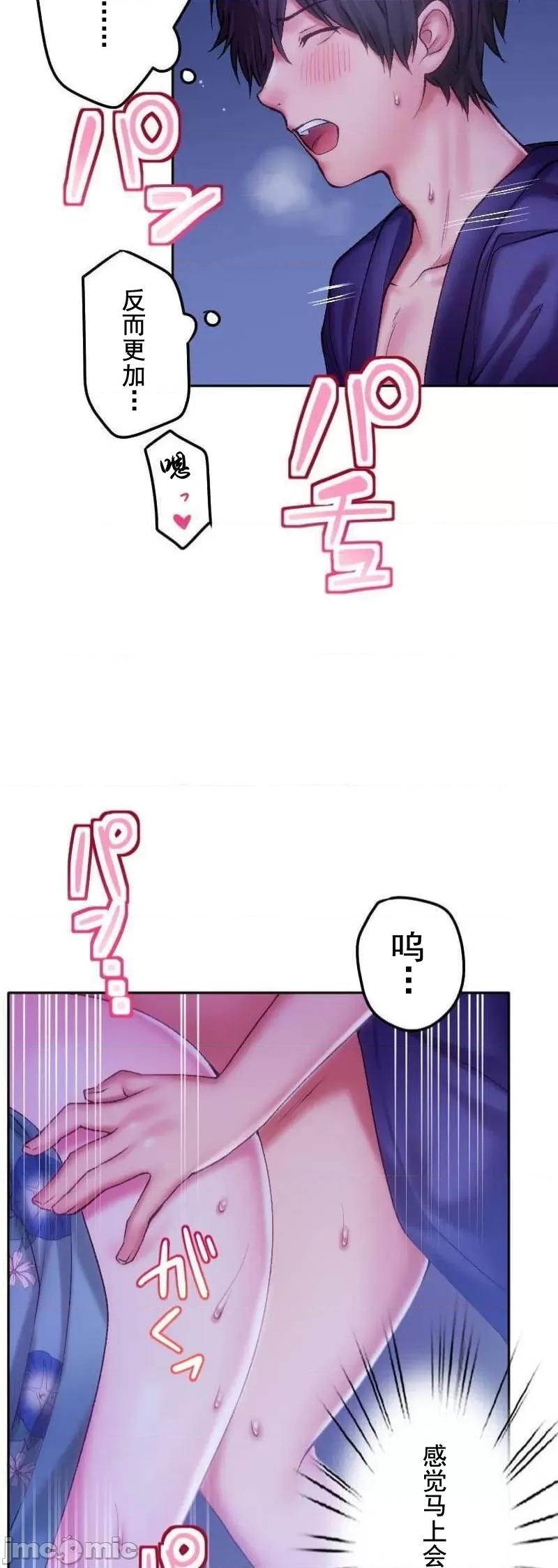 令人上瘾的接吻 令人上瘾的接吻 22 第10页