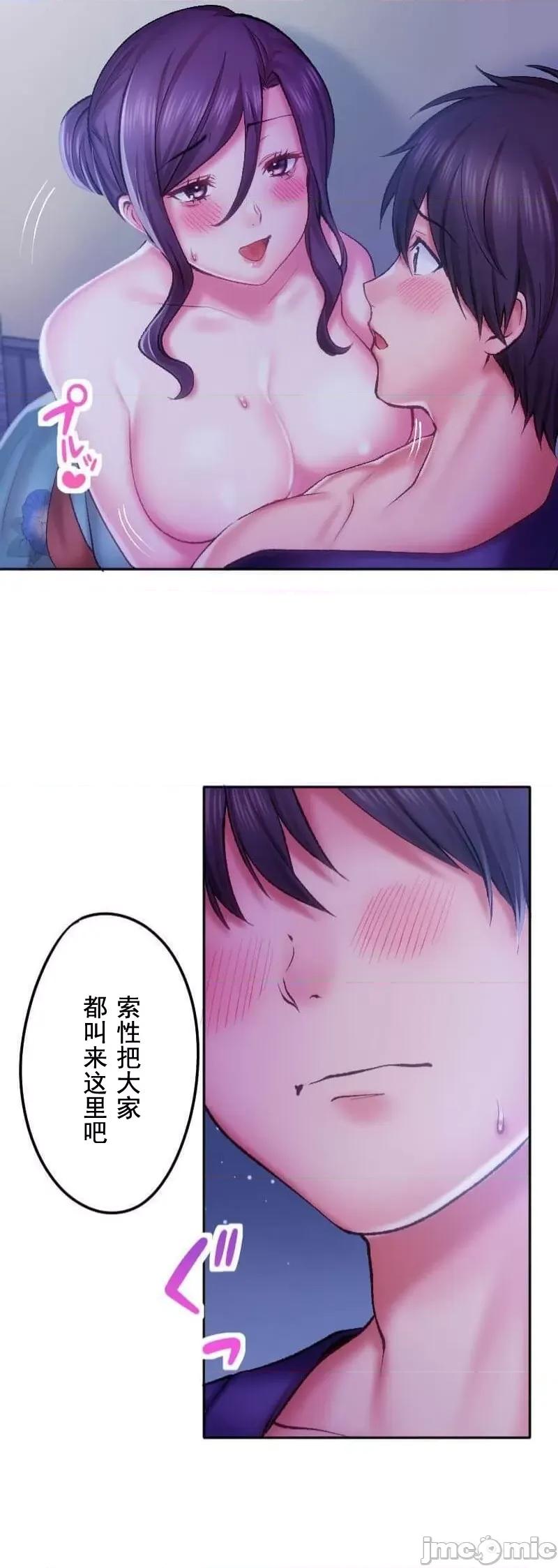 令人上瘾的接吻 令人上瘾的接吻 22 第14页