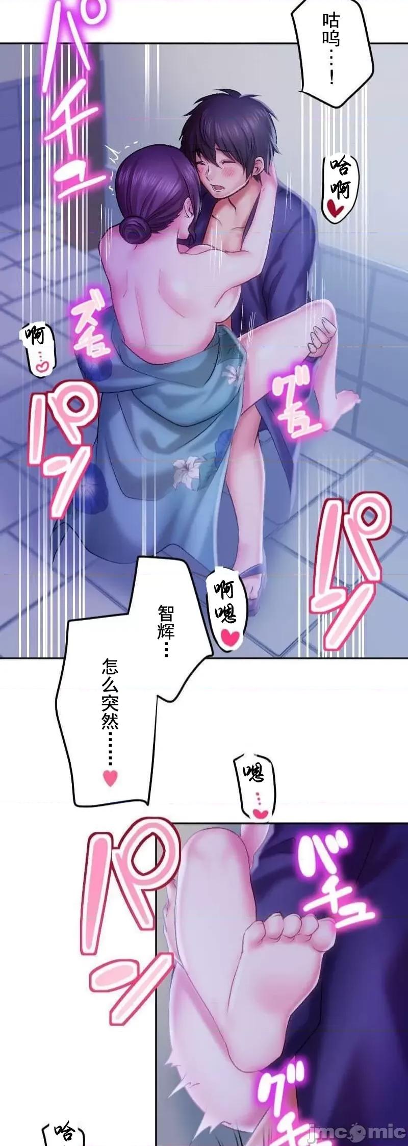令人上瘾的接吻 令人上瘾的接吻 22 第17页