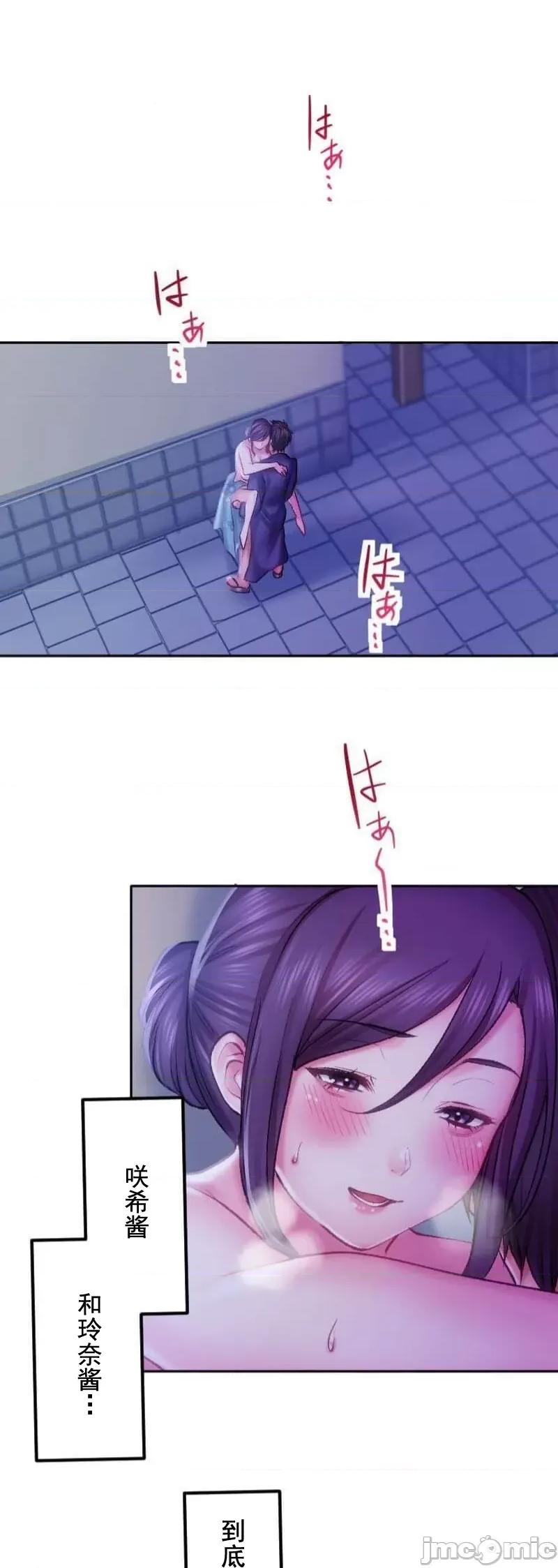 令人上瘾的接吻 令人上瘾的接吻 22 第23页