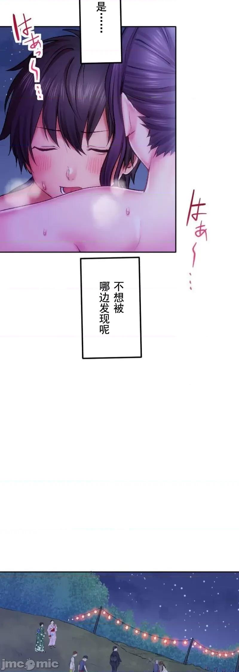 令人上瘾的接吻 令人上瘾的接吻 22 第24页