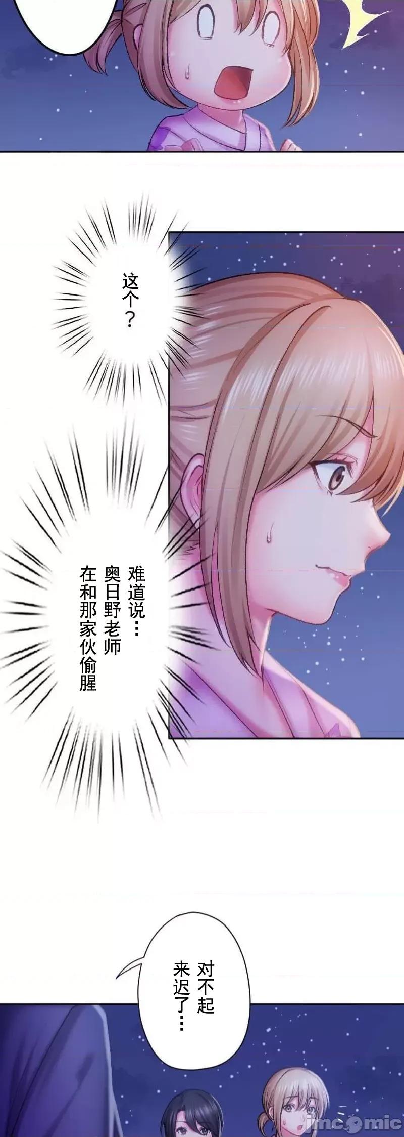 令人上瘾的接吻 令人上瘾的接吻 22 第26页