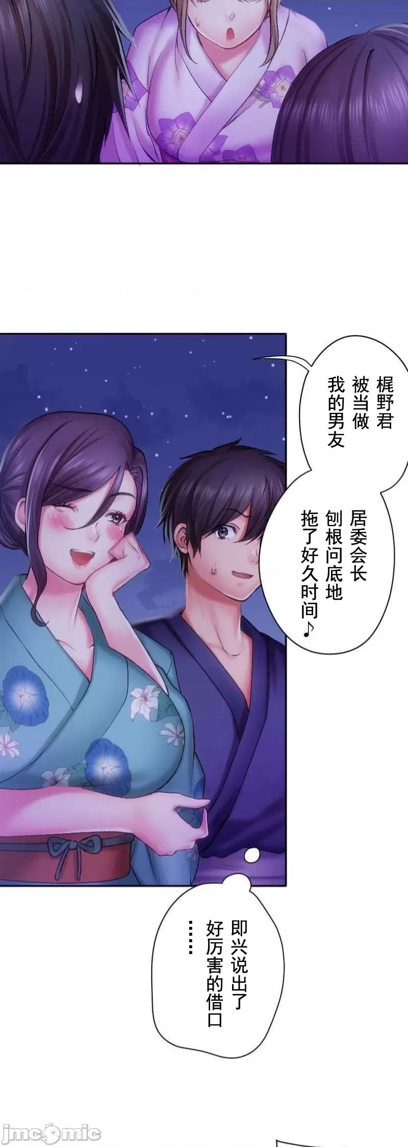 令人上瘾的接吻 令人上瘾的接吻 22 第28页