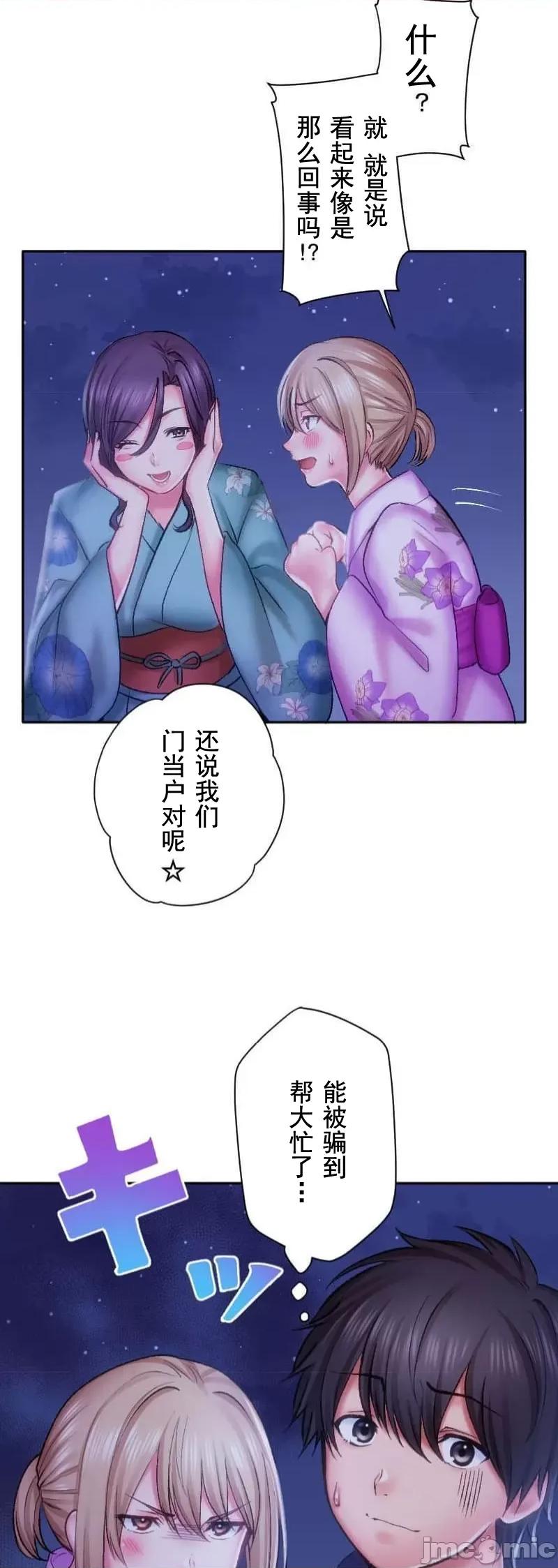 令人上瘾的接吻 令人上瘾的接吻 22 第29页
