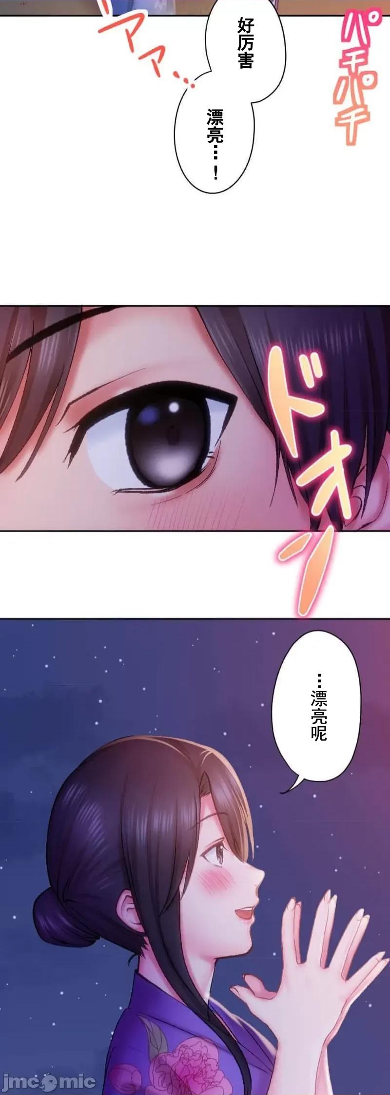 令人上瘾的接吻 令人上瘾的接吻 22 第33页
