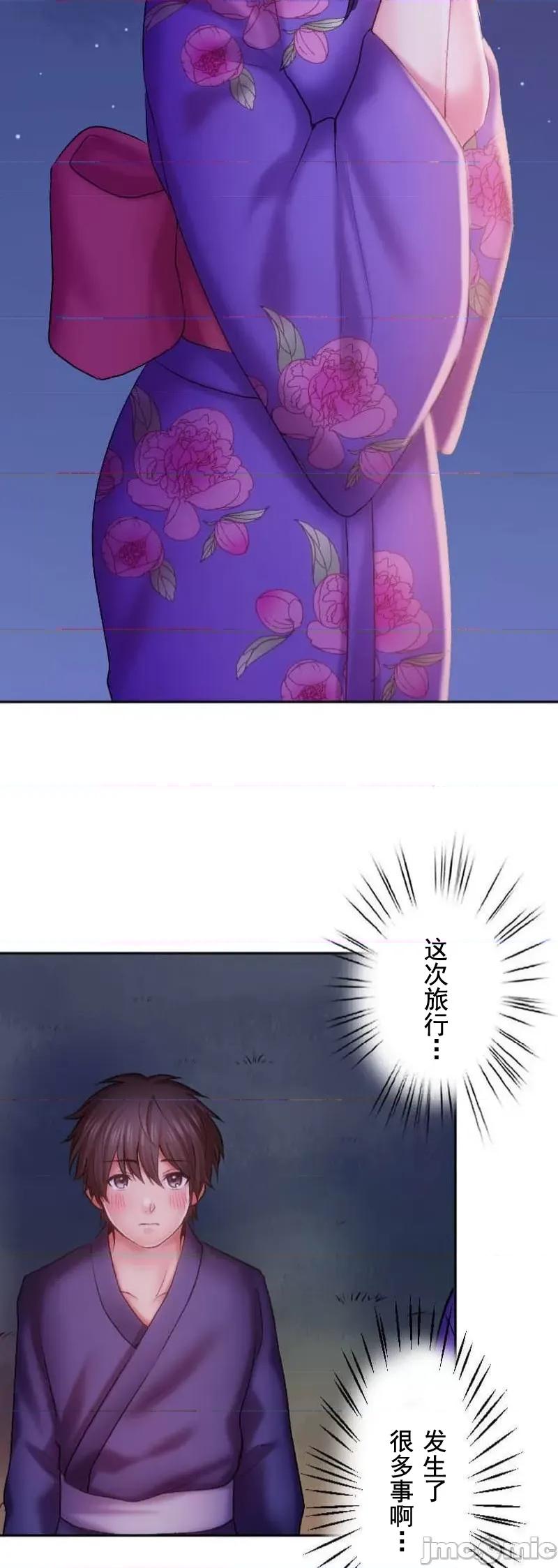 令人上瘾的接吻 令人上瘾的接吻 22 第34页