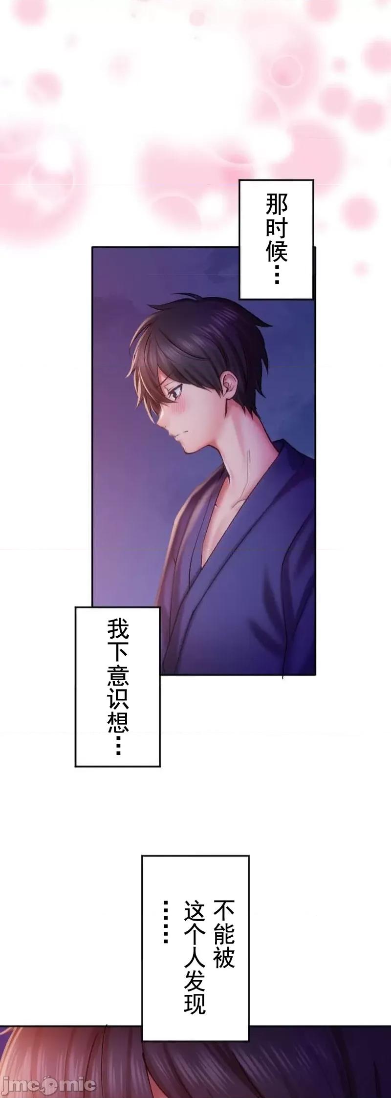 令人上瘾的接吻 令人上瘾的接吻 22 第37页