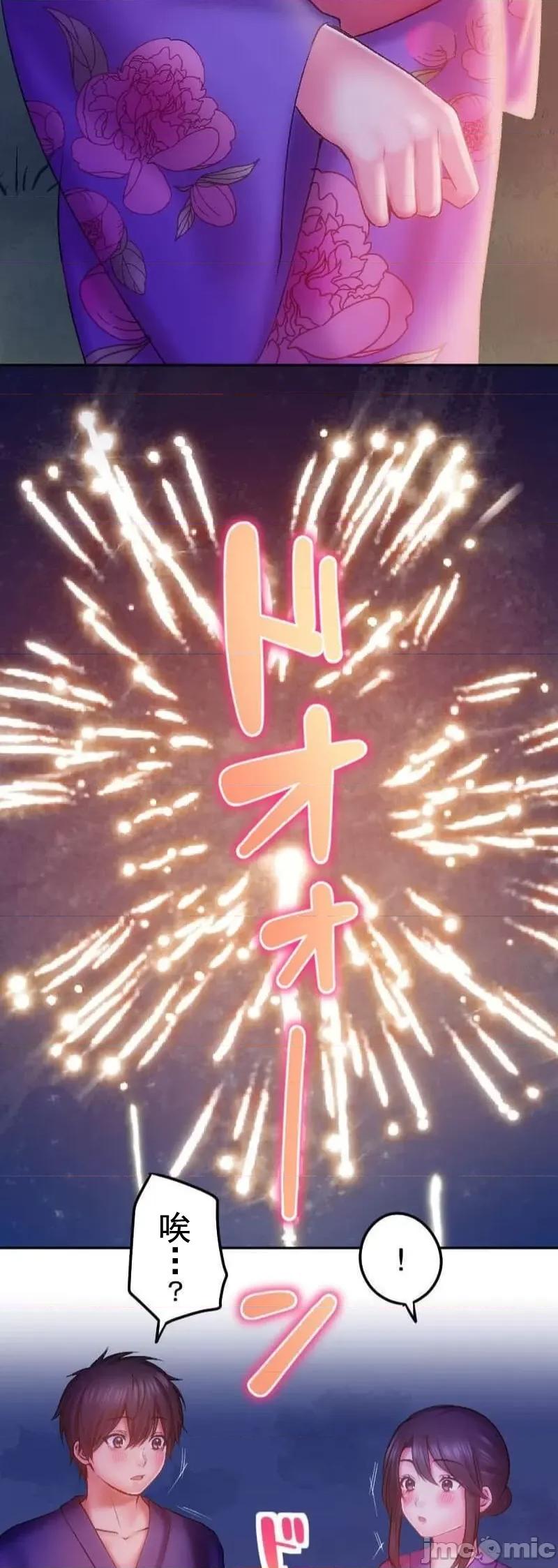 令人上瘾的接吻 令人上瘾的接吻 22 第39页