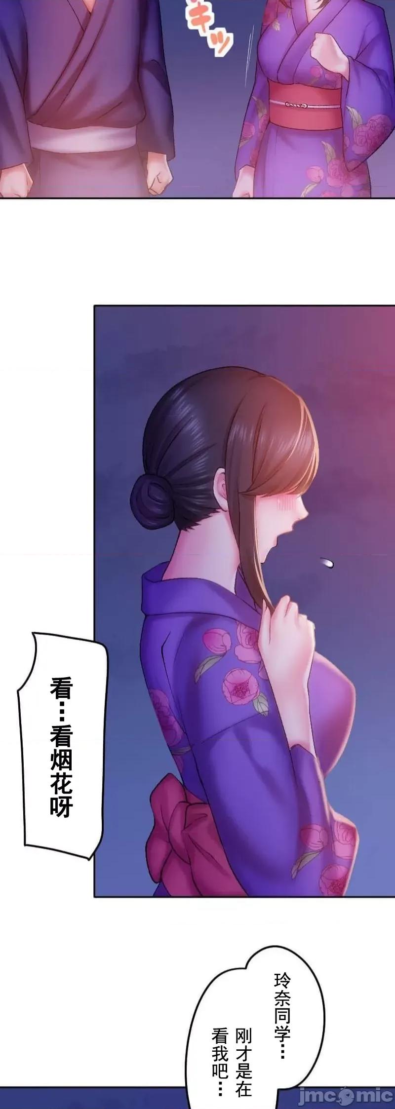 令人上瘾的接吻 令人上瘾的接吻 22 第40页