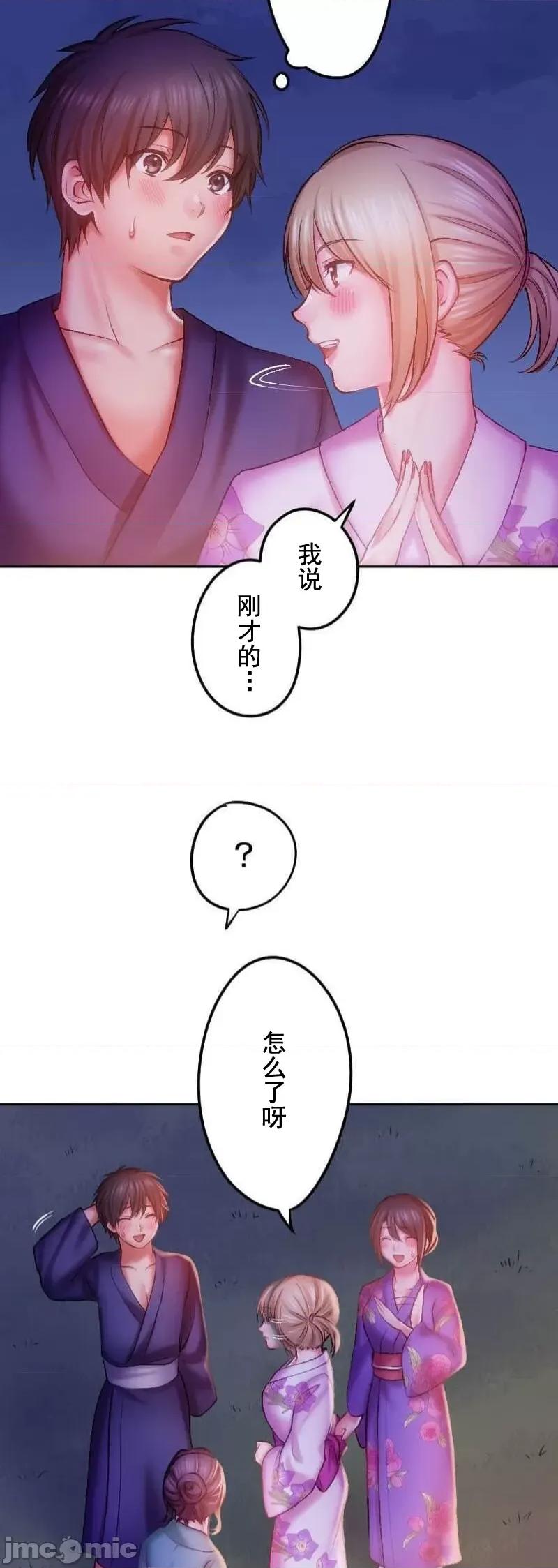 令人上瘾的接吻 令人上瘾的接吻 22 第41页