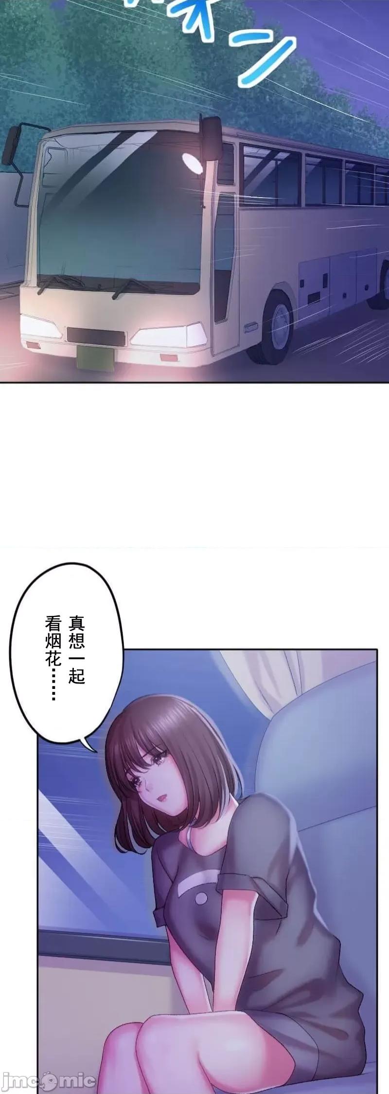 令人上瘾的接吻 令人上瘾的接吻 22 第43页