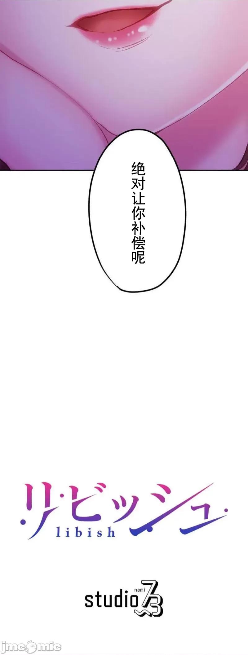 令人上瘾的接吻 令人上瘾的接吻 22 第45页
