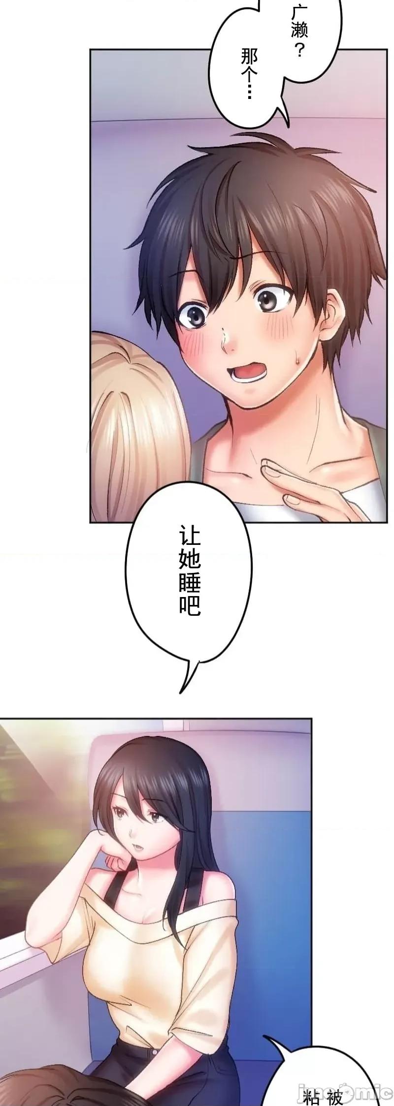 令人上瘾的接吻 令人上瘾的接吻 23 第4页