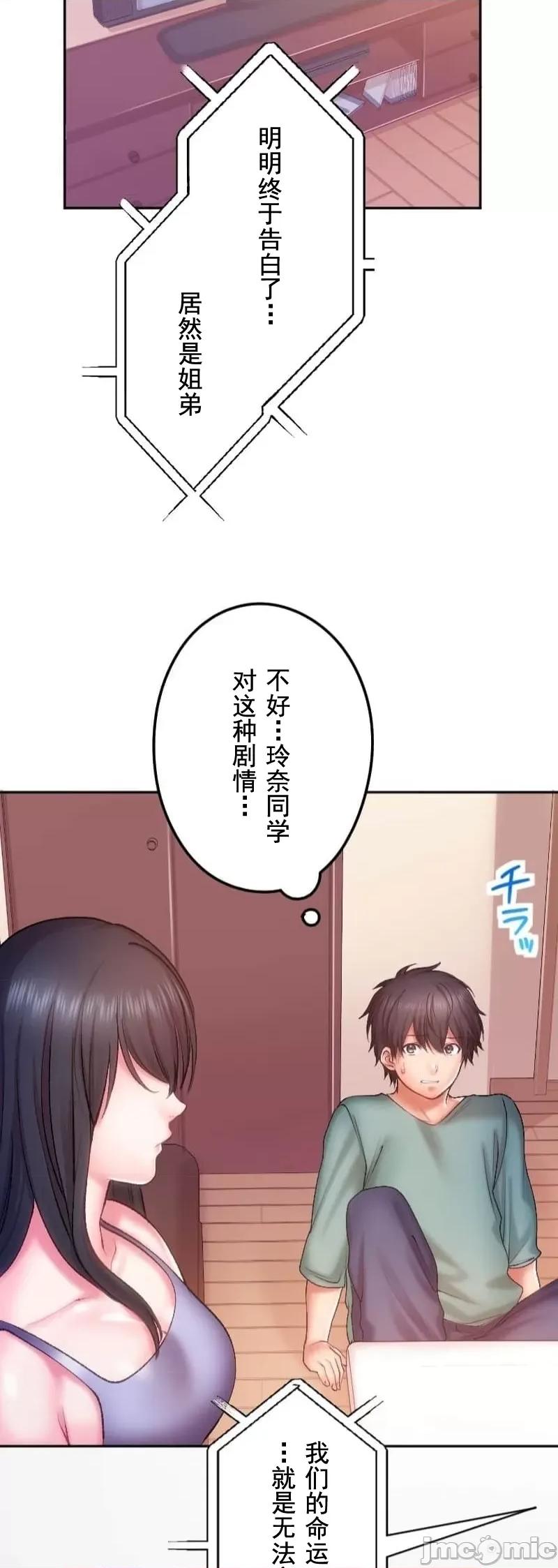 令人上瘾的接吻 令人上瘾的接吻 23 第10页
