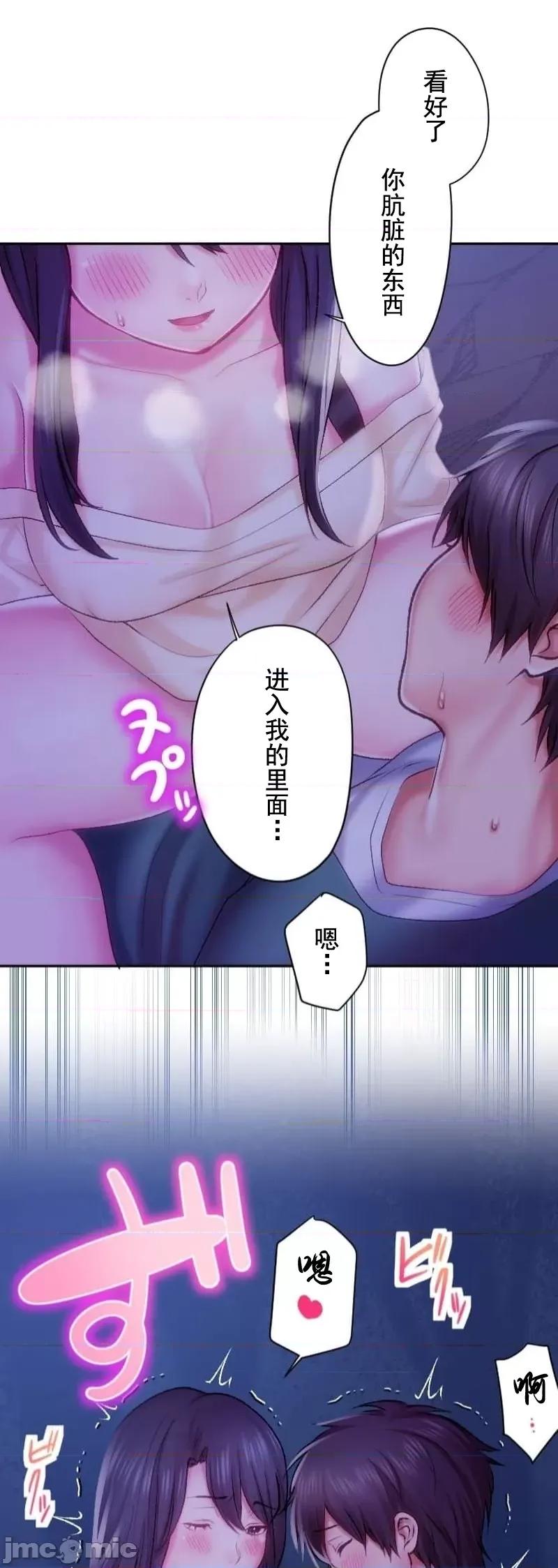 令人上瘾的接吻 令人上瘾的接吻 23 第32页